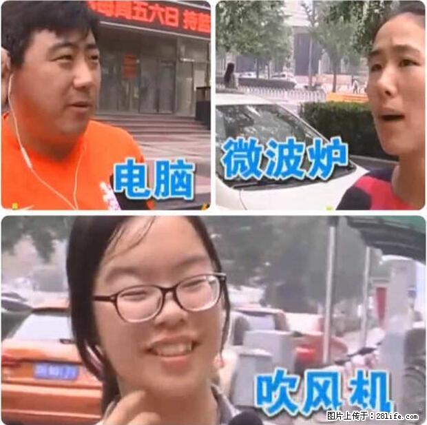 家里的辐射之王竟然是它!比微波炉还高2000倍 - 生活百科 - 红河生活社区 - 红河28生活网 honghe.28life.net