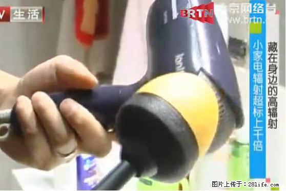 家里的辐射之王竟然是它!比微波炉还高2000倍 - 生活百科 - 红河生活社区 - 红河28生活网 honghe.28life.net