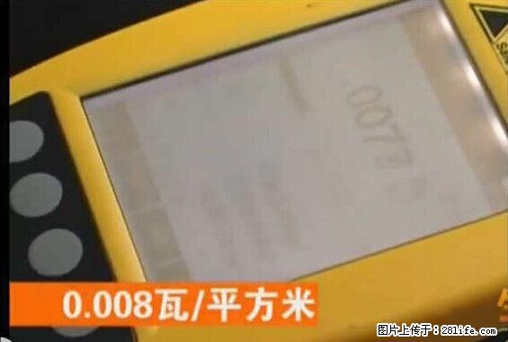 家里的辐射之王竟然是它!比微波炉还高2000倍 - 生活百科 - 红河生活社区 - 红河28生活网 honghe.28life.net