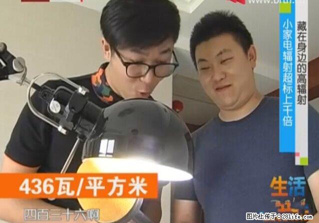 家里的辐射之王竟然是它!比微波炉还高2000倍 - 生活百科 - 红河生活社区 - 红河28生活网 honghe.28life.net