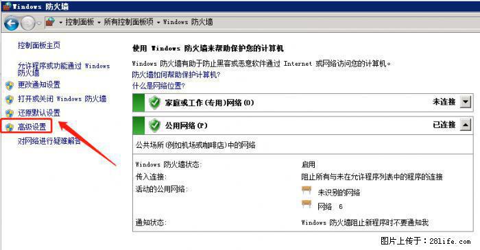 如何关闭局域网共享端口 - 生活百科 - 红河生活社区 - 红河28生活网 honghe.28life.net