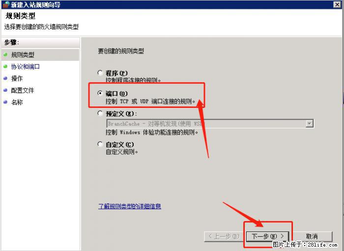 如何关闭局域网共享端口 - 生活百科 - 红河生活社区 - 红河28生活网 honghe.28life.net
