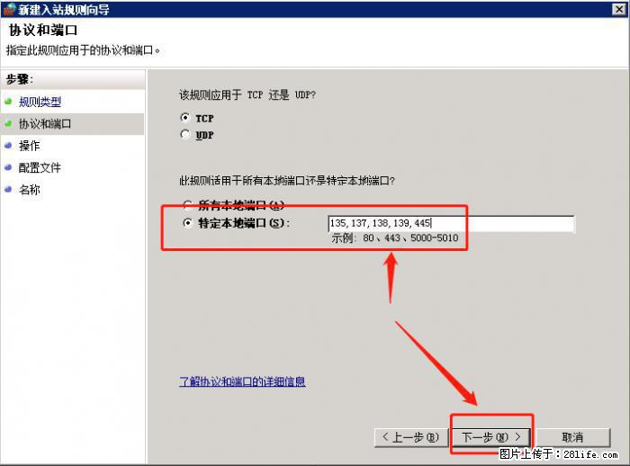 如何关闭局域网共享端口 - 生活百科 - 红河生活社区 - 红河28生活网 honghe.28life.net