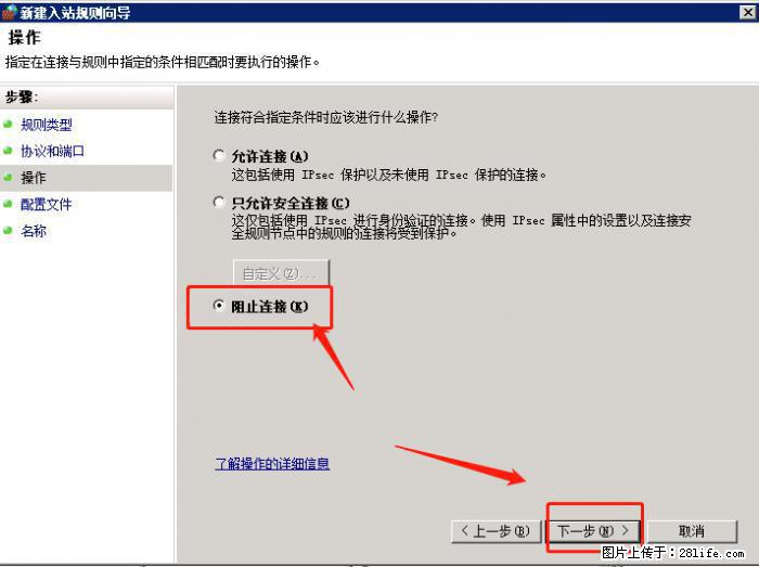如何关闭局域网共享端口 - 生活百科 - 红河生活社区 - 红河28生活网 honghe.28life.net