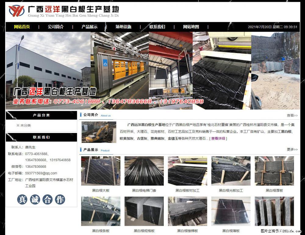 广西远洋黑白根生产基地 shicai9.julong5.com - 网站推广 - 广告专区 - 红河分类信息 - 红河28生活网 honghe.28life.net