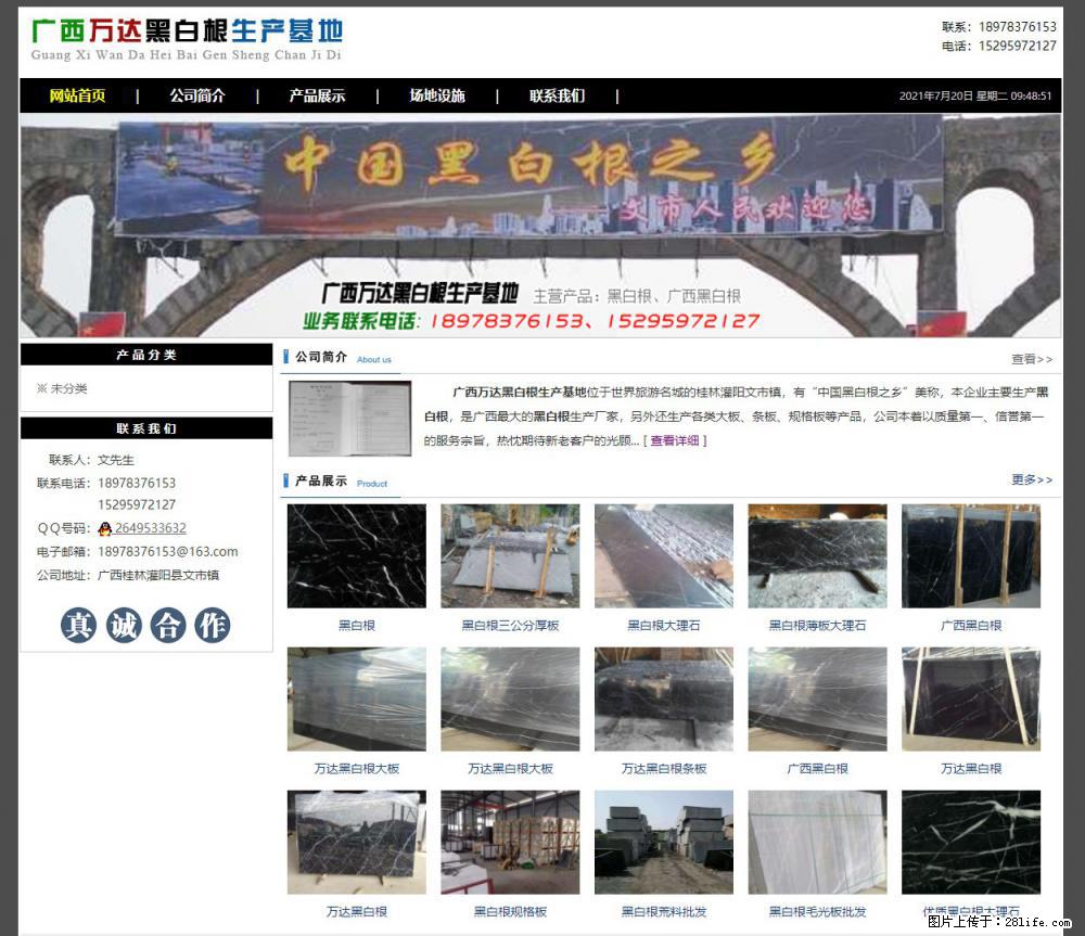 广西万达黑白根生产基地 www.shicai68.com - 网站推广 - 广告专区 - 红河分类信息 - 红河28生活网 honghe.28life.net