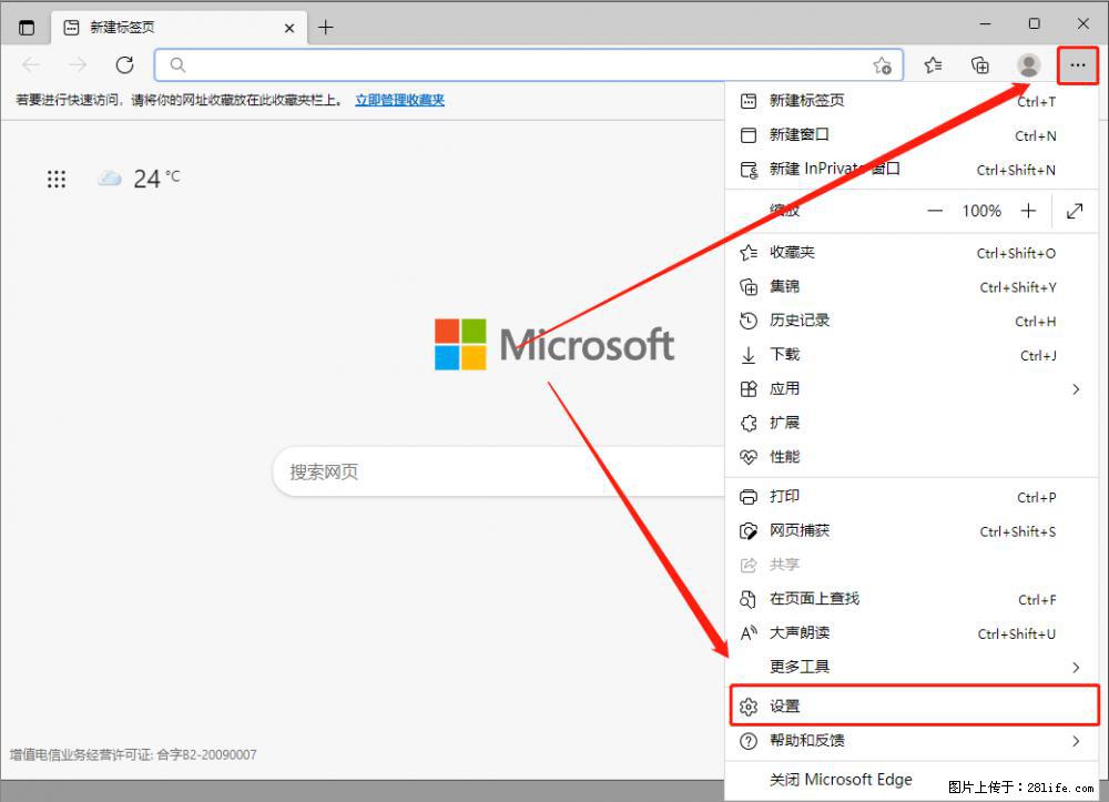 如何让win7以上的Microsoft Edge浏览器通过旧的IE访问指定网站？ - 生活百科 - 红河生活社区 - 红河28生活网 honghe.28life.net