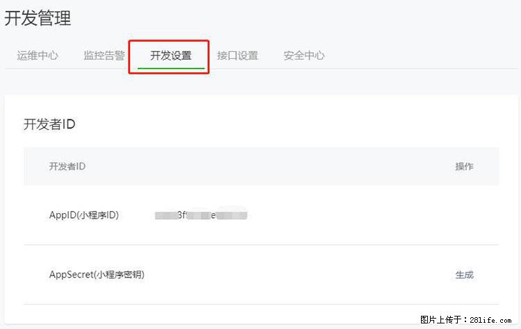 如何简单的让你开发的移动端网站在微信小程序里显示？ - 生活百科 - 红河生活社区 - 红河28生活网 honghe.28life.net