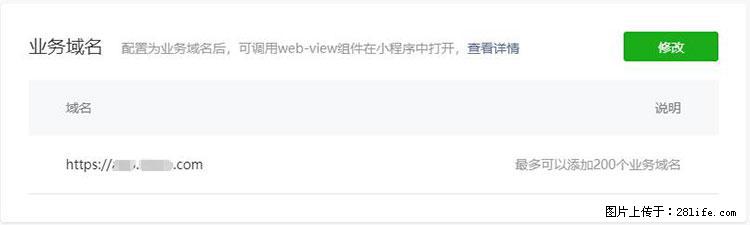 如何简单的让你开发的移动端网站在微信小程序里显示？ - 生活百科 - 红河生活社区 - 红河28生活网 honghe.28life.net