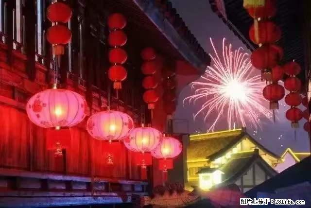2022元宵节,祝大家节日快乐,虎年吉祥! - 情感天地 - 红河生活社区 - 红河28生活网 honghe.28life.net