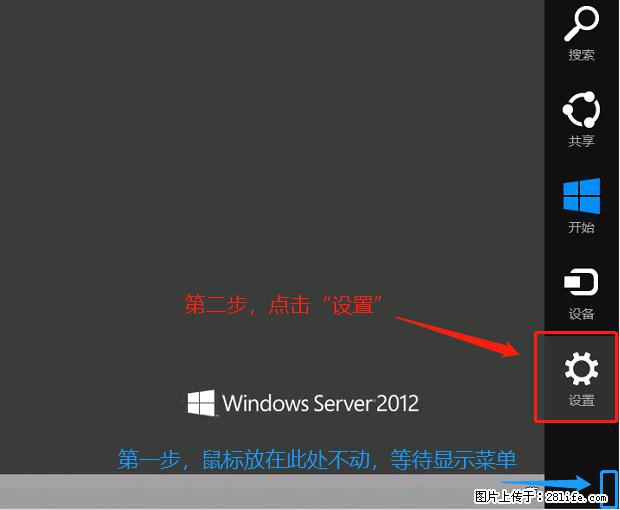 如何修改 Windows 2012 R2 远程桌面控制密码？ - 生活百科 - 红河生活社区 - 红河28生活网 honghe.28life.net