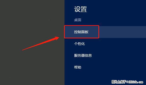 如何修改 Windows 2012 R2 远程桌面控制密码？ - 生活百科 - 红河生活社区 - 红河28生活网 honghe.28life.net