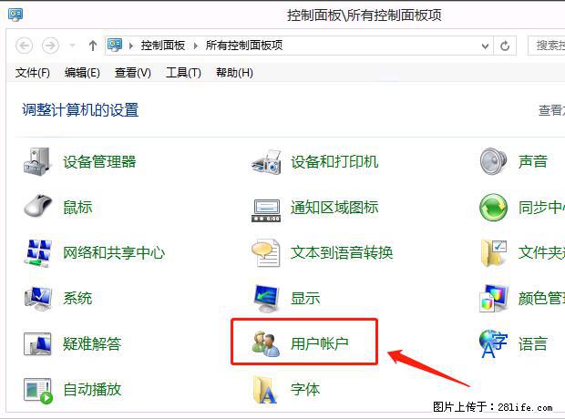 如何修改 Windows 2012 R2 远程桌面控制密码？ - 生活百科 - 红河生活社区 - 红河28生活网 honghe.28life.net