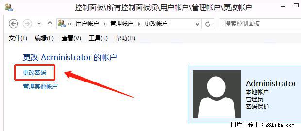 如何修改 Windows 2012 R2 远程桌面控制密码？ - 生活百科 - 红河生活社区 - 红河28生活网 honghe.28life.net