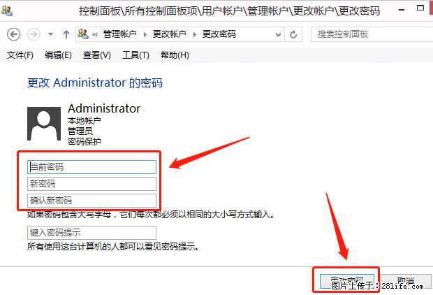 如何修改 Windows 2012 R2 远程桌面控制密码？ - 生活百科 - 红河生活社区 - 红河28生活网 honghe.28life.net