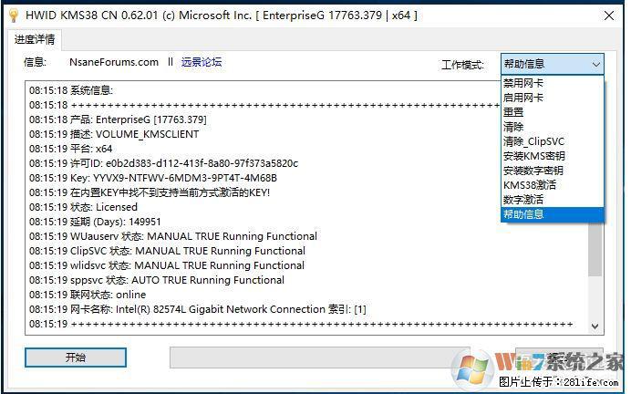 Win10企业版、专业版激活工具 - 生活百科 - 红河生活社区 - 红河28生活网 honghe.28life.net