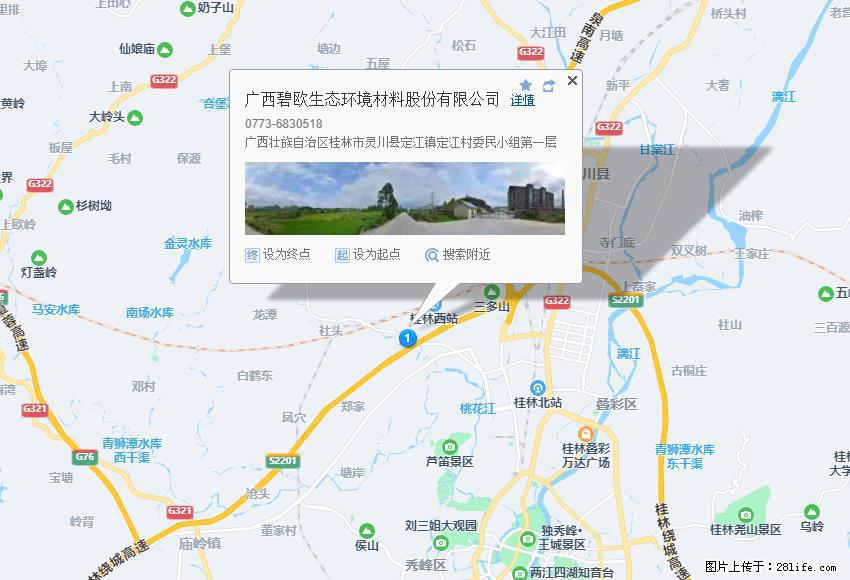 广西碧欧生态环境材料股份有限公司 bioeem.julong5.com - 网站推广 - 广告专区 - 红河分类信息 - 红河28生活网 honghe.28life.net
