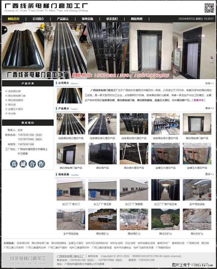 广西线条电梯门套加工厂 www.shicai19.com - 网站推广 - 广告专区 - 红河分类信息 - 红河28生活网 honghe.28life.net