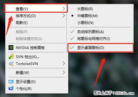 电脑桌面 的图标不见了 怎么设置回来？ - 生活百科 - 红河生活社区 - 红河28生活网 honghe.28life.net