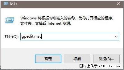远程桌面连接，出现“身份验证错误，要求的函数不受支持“，解决方案 - 生活百科 - 红河生活社区 - 红河28生活网 honghe.28life.net
