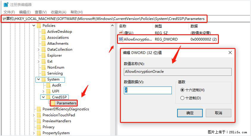 远程桌面连接，出现“身份验证错误，要求的函数不受支持“，解决方案 - 生活百科 - 红河生活社区 - 红河28生活网 honghe.28life.net