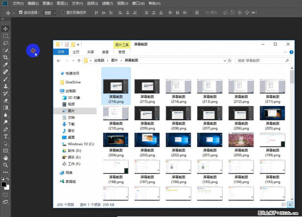 Photoshop不能直接拖拽打开图片的解决办法 - 生活百科 - 红河生活社区 - 红河28生活网 honghe.28life.net