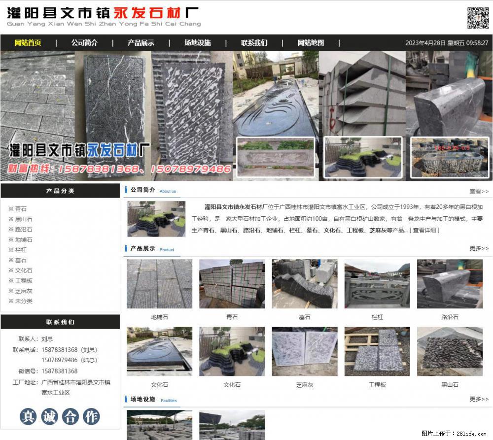 墓石 - 灌阳县文市镇永发石材厂 www.shicai89.com - 综合信息 - 其他综合 - 红河分类信息 - 红河28生活网 honghe.28life.net