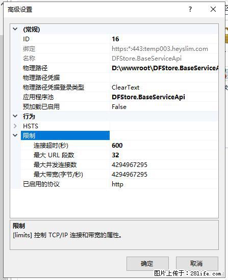 IIS7上传大文件报错：未显示页面，因为请求实体过大，HPPT状态码为413错误。 - 生活百科 - 红河生活社区 - 红河28生活网 honghe.28life.net