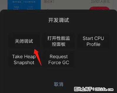微信小程序正式版左上角出现vConsole按钮，如何去掉？ - 生活百科 - 红河生活社区 - 红河28生活网 honghe.28life.net