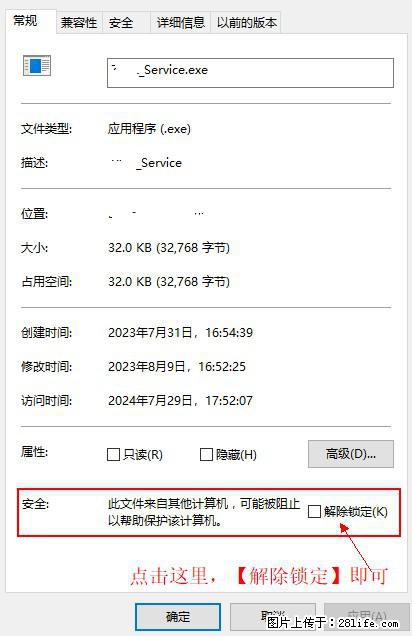 在初始化安装时发生异常：system.IO.fileloadexception：未能加载文件或程序集 - 生活百科 - 红河生活社区 - 红河28生活网 honghe.28life.net