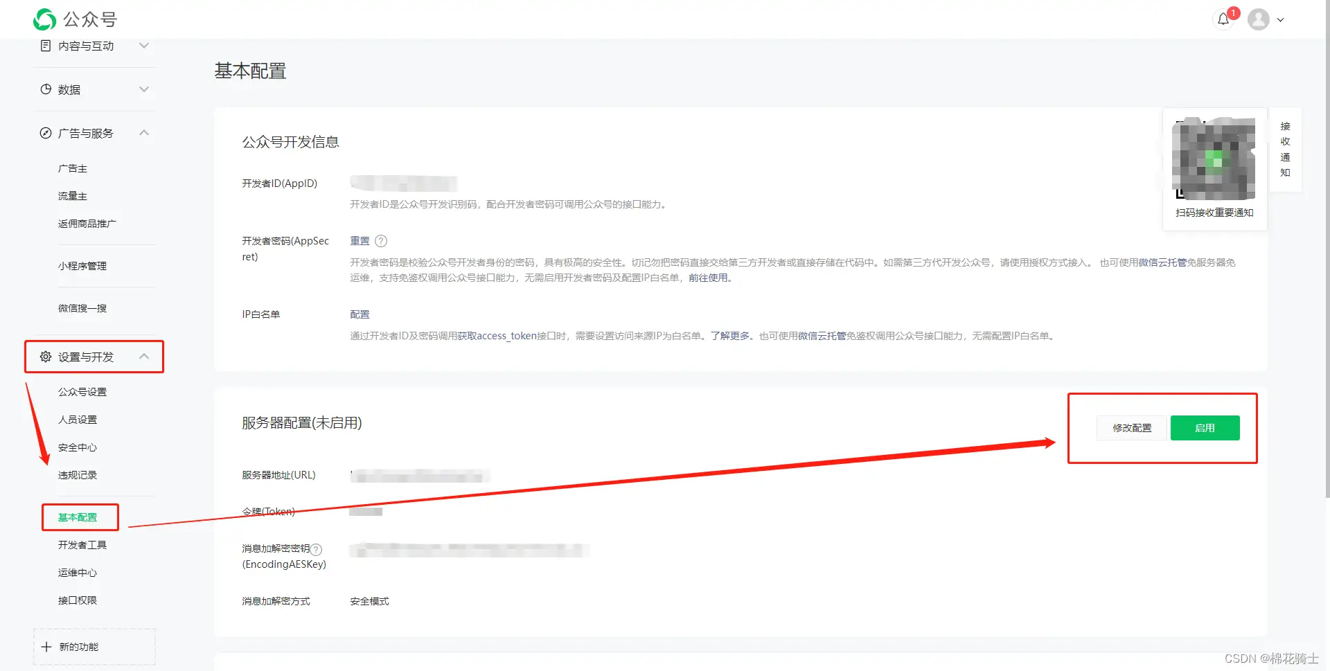 微信公众号自定义菜单如何与服务器配置同时启用 - 生活百科 - 红河生活社区 - 红河28生活网 honghe.28life.net