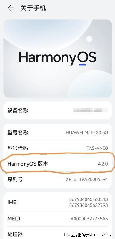 华为手机Mate30 如何开启开发者选项？ - 生活百科 - 红河生活社区 - 红河28生活网 honghe.28life.net