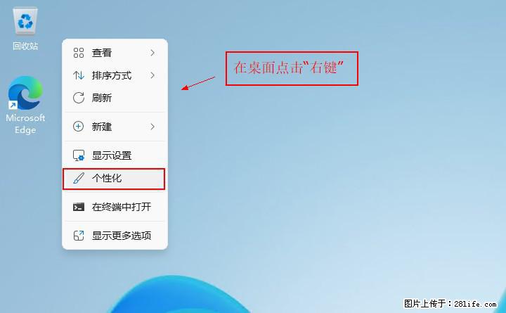 Windows server 2025 如何显示桌面图标？ - 生活百科 - 红河生活社区 - 红河28生活网 honghe.28life.net