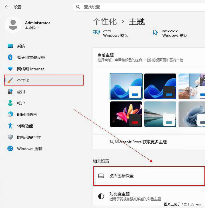 Windows server 2025 如何显示桌面图标？ - 生活百科 - 红河生活社区 - 红河28生活网 honghe.28life.net