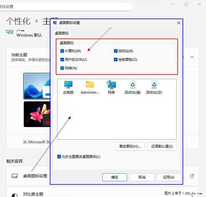 Windows server 2025 如何显示桌面图标？ - 生活百科 - 红河生活社区 - 红河28生活网 honghe.28life.net