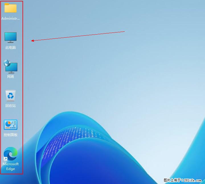 Windows server 2025 如何显示桌面图标？ - 生活百科 - 红河生活社区 - 红河28生活网 honghe.28life.net