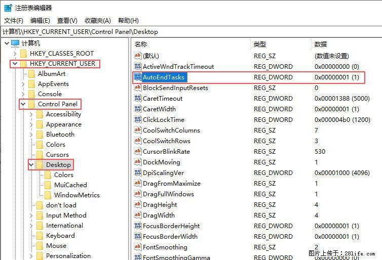 电脑windows10如何设置关机时自动结束任务快速关机 - 生活百科 - 红河生活社区 - 红河28生活网 honghe.28life.net