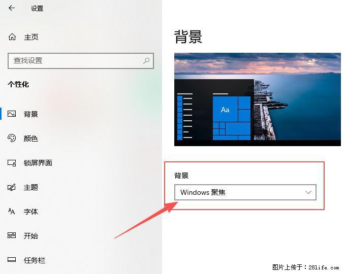 如何去掉桌面上的“了解此图片” - 生活百科 - 红河生活社区 - 红河28生活网 honghe.28life.net