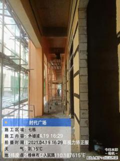 广西三象建筑安装工程有限公司：广西桂林市时代广场项目 - 红河28生活网 honghe.28life.net