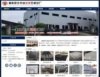 灌阳县文市镇远洋石材总厂 shicai158.julong5.com - 红河28生活网 honghe.28life.net