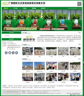广西碧欧生态环境材料股份有限公司 bioeem.julong5.com - 红河28生活网 honghe.28life.net