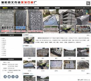黑山石 - 灌阳县文市镇永发石材厂 www.shicai89.com - 红河28生活网 honghe.28life.net