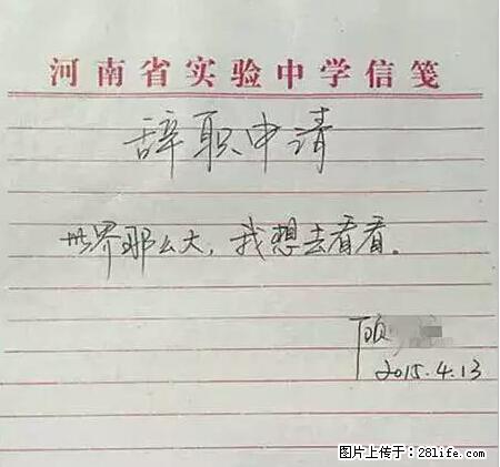 辞掉工作周游世界?现在他们在洗厕所…… - 游山玩水 - 红河生活社区 - 红河28生活网 honghe.28life.net