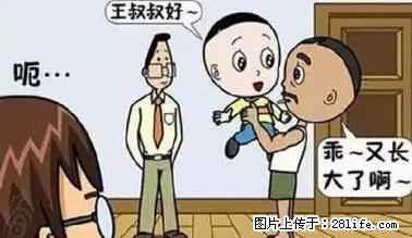 笑癫了！一女的怀孕三年未生，他终于忍不住了... - 娱乐八卦 - 红河生活社区 - 红河28生活网 honghe.28life.net