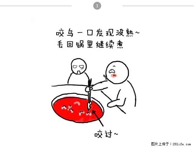 千万不要和这9种哈卵一起吃火锅！ - 美食天地 - 红河生活社区 - 红河28生活网 honghe.28life.net