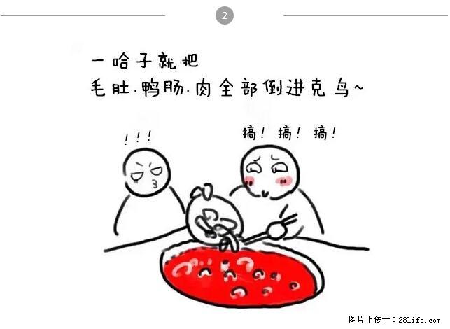 千万不要和这9种哈卵一起吃火锅！ - 美食天地 - 红河生活社区 - 红河28生活网 honghe.28life.net