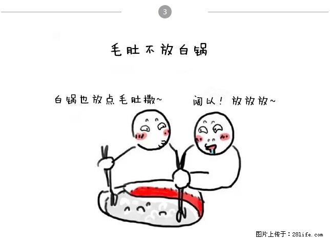 千万不要和这9种哈卵一起吃火锅！ - 美食天地 - 红河生活社区 - 红河28生活网 honghe.28life.net