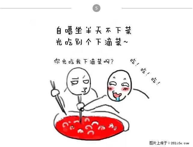 千万不要和这9种哈卵一起吃火锅！ - 美食天地 - 红河生活社区 - 红河28生活网 honghe.28life.net