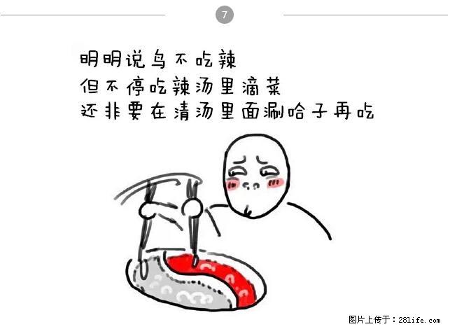 千万不要和这9种哈卵一起吃火锅！ - 美食天地 - 红河生活社区 - 红河28生活网 honghe.28life.net