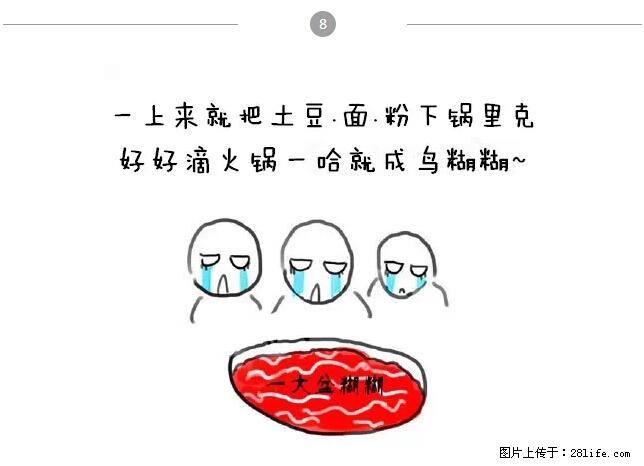 千万不要和这9种哈卵一起吃火锅！ - 美食天地 - 红河生活社区 - 红河28生活网 honghe.28life.net
